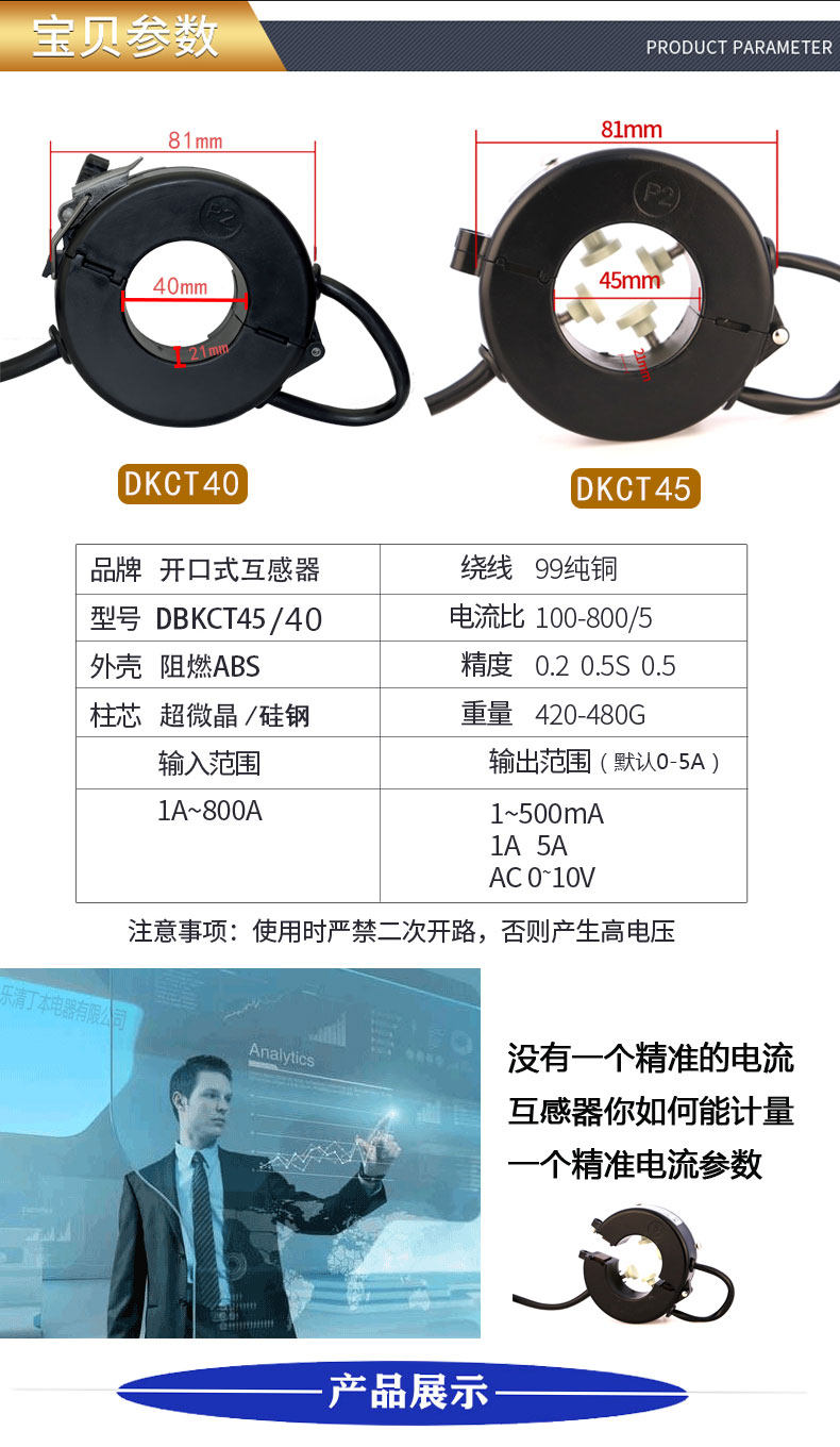 Трансформатор тока 丁本开口电流互感器开合式开卡式高精度0.5s 0.2ctk40/45 100/5 Dbdq