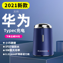 2021 new razors for men mini electric portable boyfriend shave shave small car birthday present