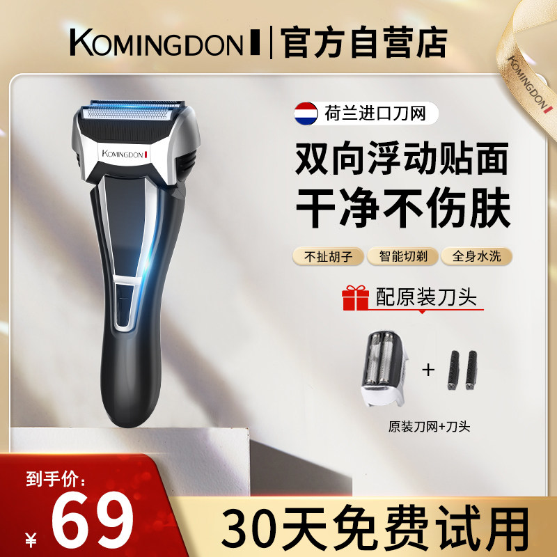 Dutch Import Reciprocating Shave Cutter Electric Man Shave Shave 2021 New Millet You Charge Portable