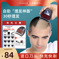 German fine work hairdresser self-electric push cut yourself hair cut deity man bald head no courseman pushers home clippings