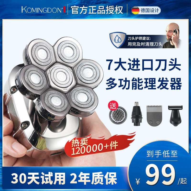 (Smart) New shaving head artifact dedicated to men's self-shaving multi-function electric hair trimmer razor to shave hair