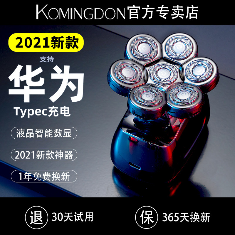 2021 New Multifunctional Electric Shaver Men's New Bald Artifact Male Smart Shaver Birthday Gift 