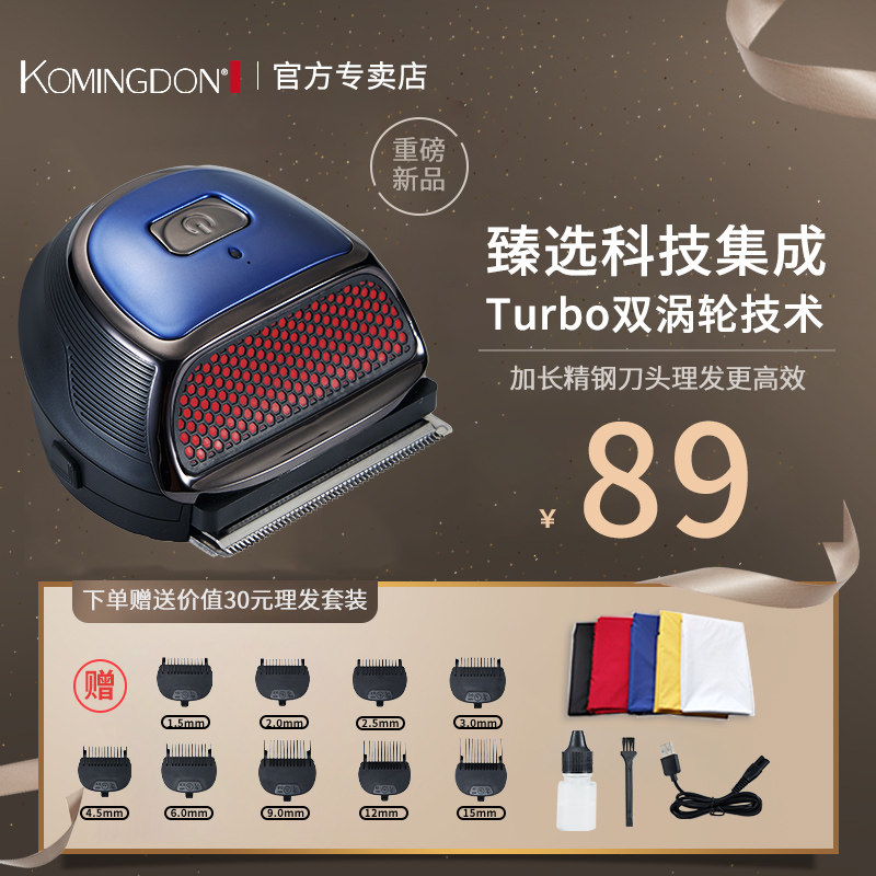 Men's professional self-help hairdresser artifact cut their own shaved head flat head electric push cut head shaved head push