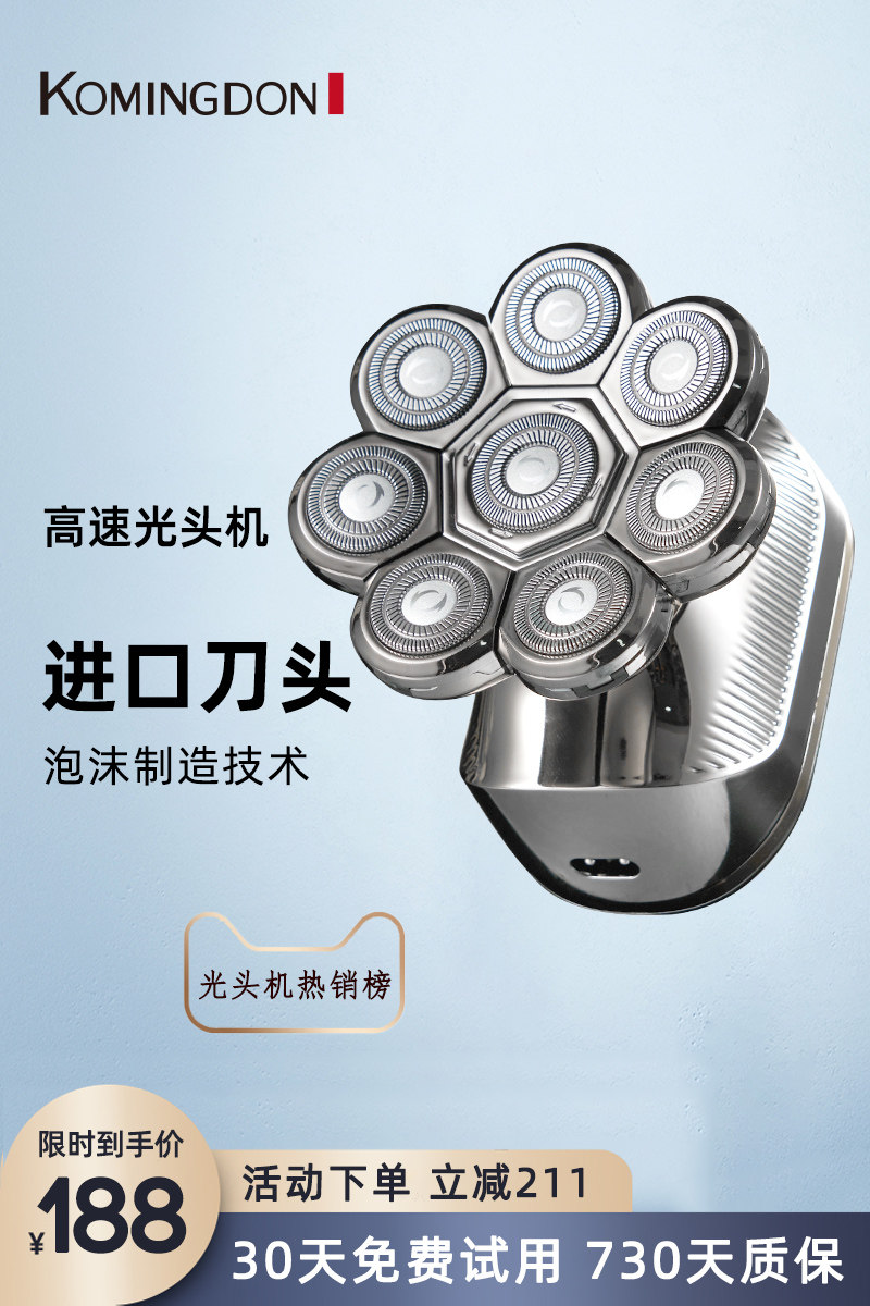 German brand shaved head artifact men's special self-shaving hair straightener home shaving hair whitening device push razor