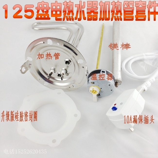 ABINC50SH1 5 125 plate T1335) ABINC60SH1 5 electric water heater heating tube temperature control magnesium rod