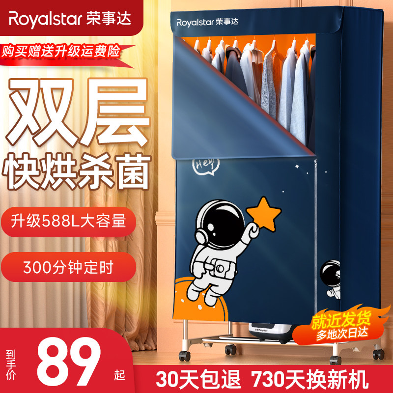 Boom Da Dryers Dryer Drying Home Baked Clothes Small Dorm Room Home Air-dried Clothing Coaxing Toaster Folding Wardrobe-Taobao