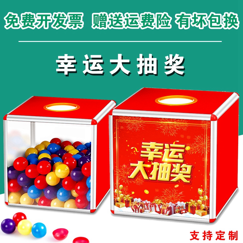 Big Number Lucky Draw Box Annual Meeting Lucky Draw Case Small Number Cute Creative Fun Draw Ball Drawing Lottery Box Acrylic Transparent Customizable Logo Lottery Jackpot Ping-pong Jackpot Ping-pong Jackpot