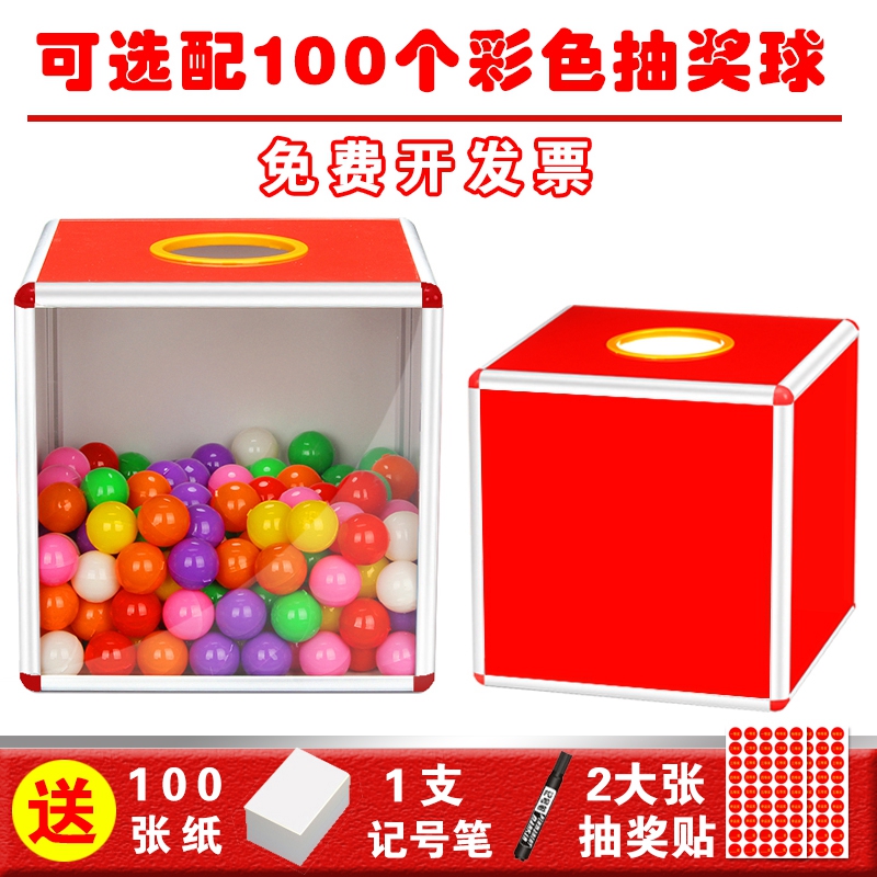 Lottery box lottery props transparent acrylic creative red trumpet cute lottery box custom logo touch box large 40cm wedding wedding company annual meeting 30cm lucky draw box