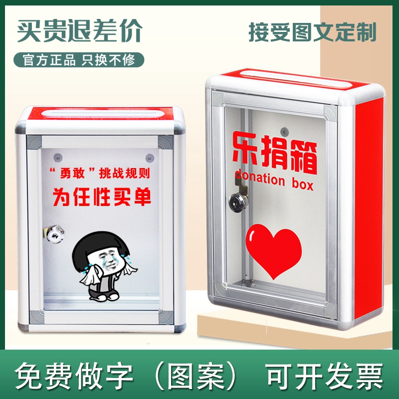Donation box with lock hanging wall Creative size number of donation box transparent acrylic customizable red merit opinion ballot box electoral box public benefit charity box late Lotte donation penalty box
