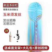 Новая синяя радуга+подарочный пакет