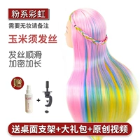 Розовая радуга+подарочный пакет