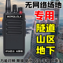 Walkie-talkie high-power one-key frequency linking in mountainous areas outdoor USB in tunnel basement direct to civil construction sites 50 kilometers away