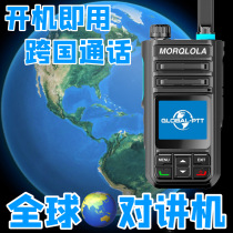 Public network global intercom nationwide plug-in card cross-international Southeast Asia Middle East Europe Africa America Hong Kong Taiwan 4G