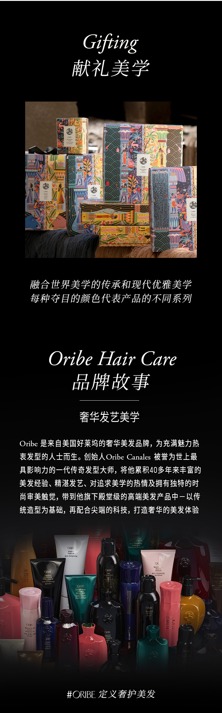 лак для волос oribe黄金修护干发免洗喷雾控油丰盈蓬松造型懒人救急干爽快顺