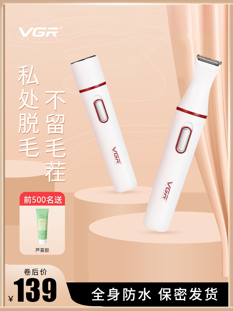 Armpit hair shaver private shaving knife ladies special pubic hair trimmer bikini private parts hair removal instrument lip hair delivery