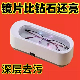 Limpiador de máquina de limpieza por ultrasonidos, artefacto de máquina de limpieza de brochas de maquillaje, limpiador de lentes de contacto invisible para el hogar, automático