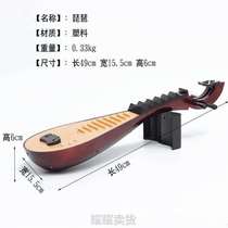 Ancient costume meticulous painting style photography 2023 dance photography pipa stage childrens musical instrument props performance plastic small