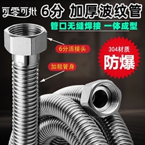 1 5 inch bellows 6 points 304 stainless steel bellows Anti-high temperature high-pressure metal explosion-proof hose wall hanging stove cold