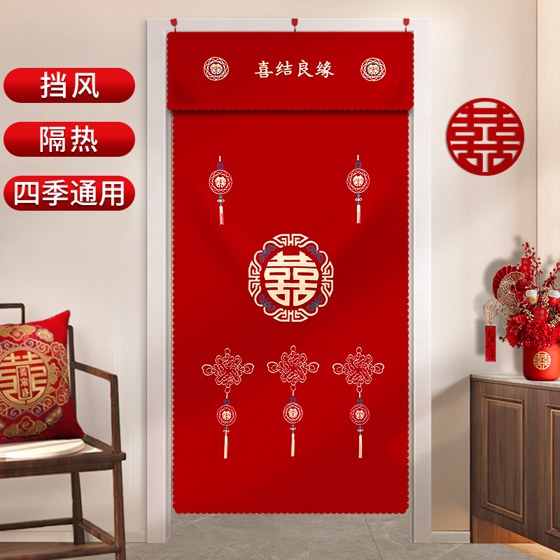 Entrance Door Curtain for Home Use, Anti-Peep, Wedding Bedroom Fabric Curtain, Red Wedding Curtain, Room Divider Curtain, No Drilling Required