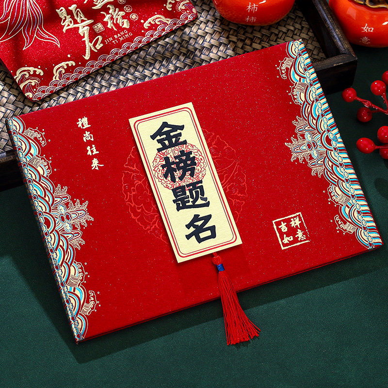 Entrance Examination Banquet Gifts Books Gaokao Gold List Infamous Gift Book to this universal easy-current account Ben-Taobao