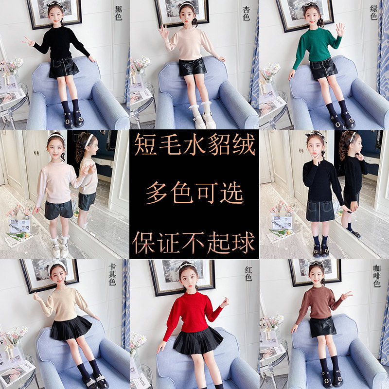 Girl Sweater 2021 New CUHK Girl Girl Spring Autumn Slim children suit Water mink suede Knitted Undershirt