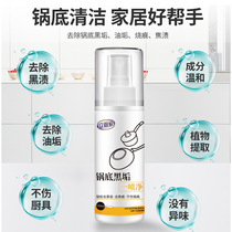 Standpipe House Bottom Black Scale A Spray Net Stainless Steel Cleanser Coke Stains Oil Stain Wash Kitchen Iron Pan Descaling To Stain