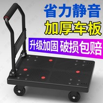 Lacargo flat trolley trolley portable folding pushcart Home mute hand pull cart Four wheels light trailer