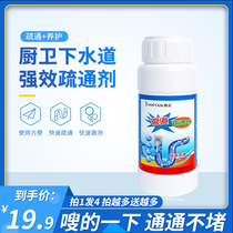 Pipe Dredge Agent Powerful Toilet God Instrumental Toilet Floor Drain Kitchen Sewer Oil Stain Decomposition Dissolved Corrosion Jam