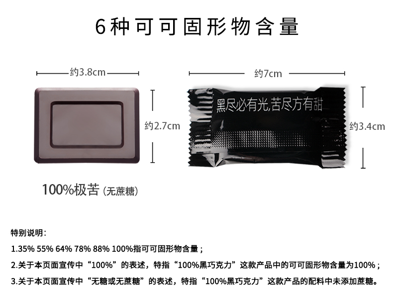 【可签到】态好吃无糖黑巧克力百分百可可脂