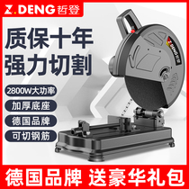 German Zeton cutting machine desktop household high-power industrial grade profile Steel woodworking small metal multi-function