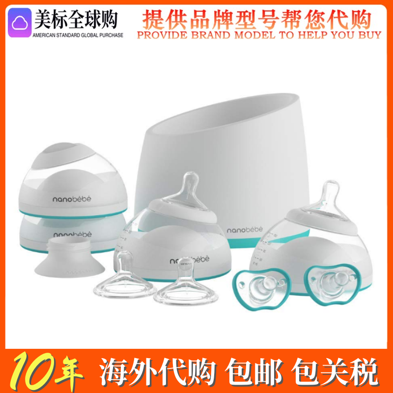 美国正品Nanobebe Baby Bottles Breastmilk Starter Set婴儿奶瓶