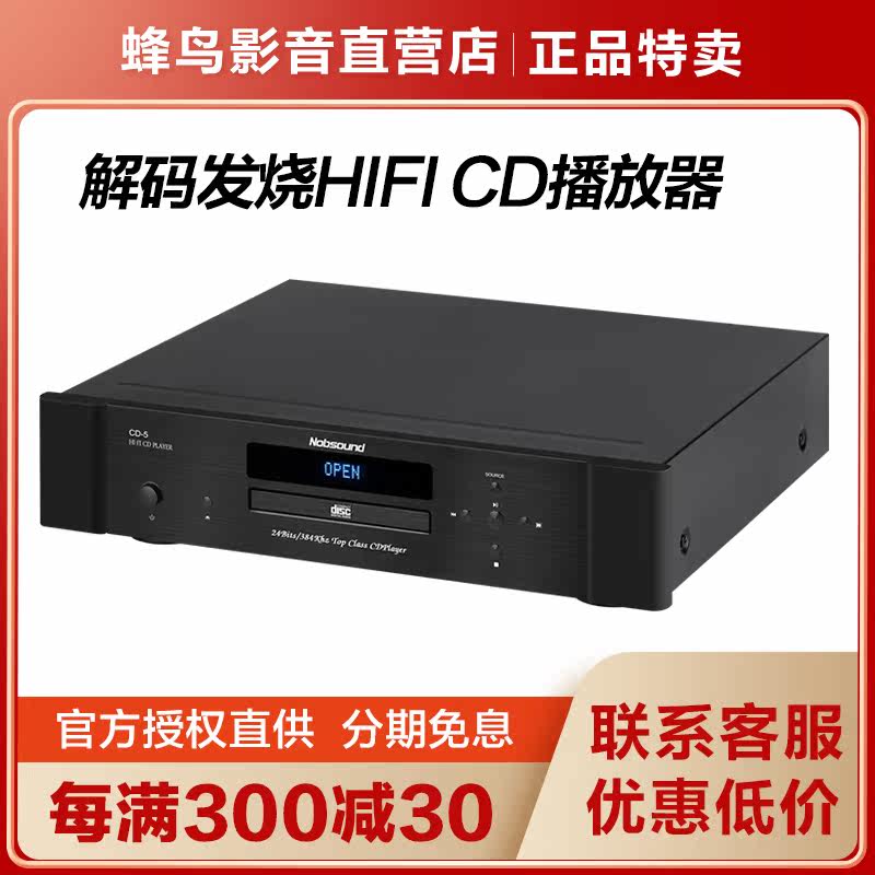 Nobsound Knop sound CD-5 pure CD player home high fidelity fever grade hifi CD player