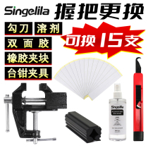 Golf separate grip replacement five-piece tool set can replace 15 club grip artifacts