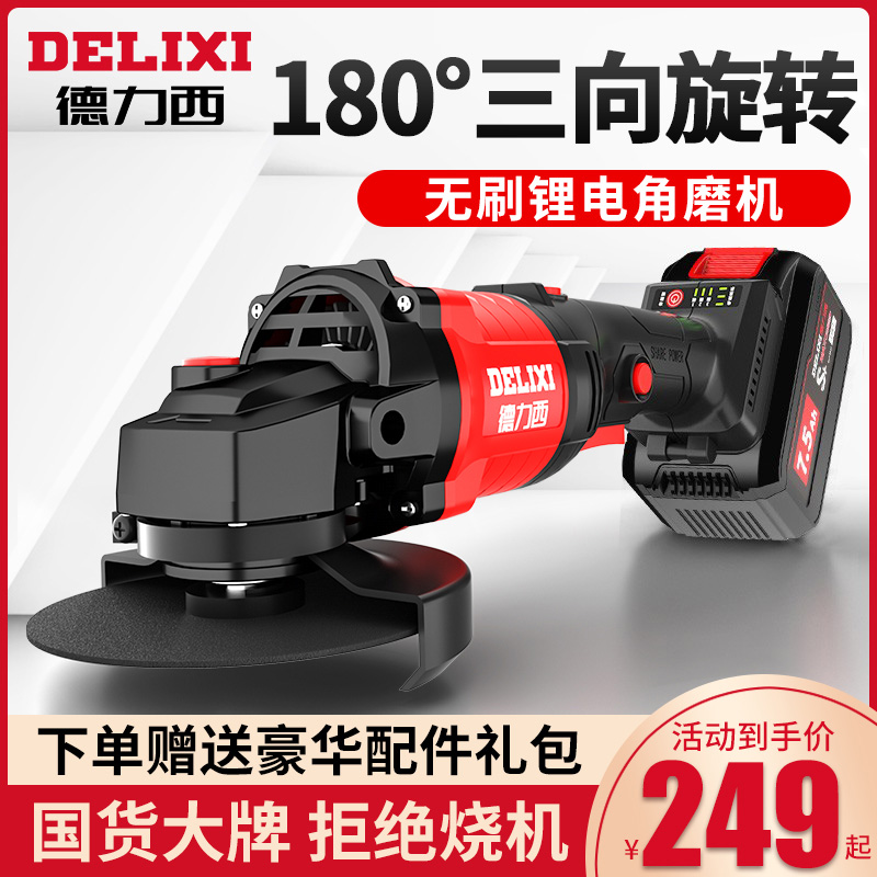 Delixi ブラシレスリチウム電気アングルグラインダー充電式バッテリー切断機グラインダー電動インパクトドリルアングルグラインダー