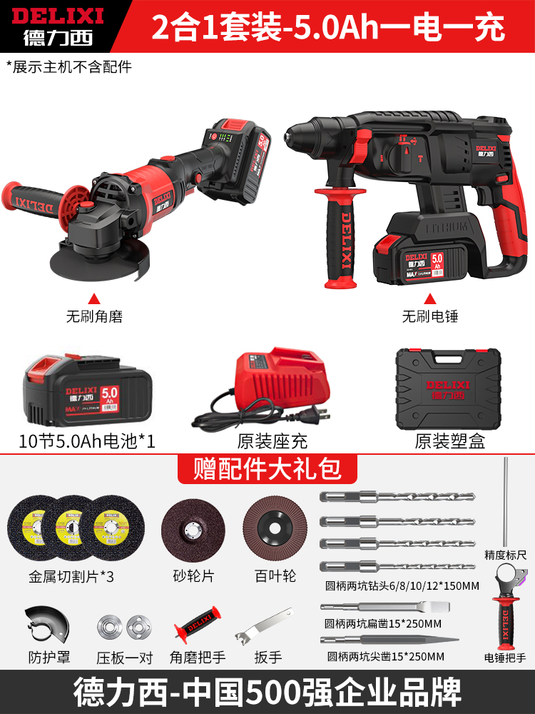 images 8:Delixi electric hammer electric three high-power concrete electric brushless tool set lithium electric impact drill - Taobao