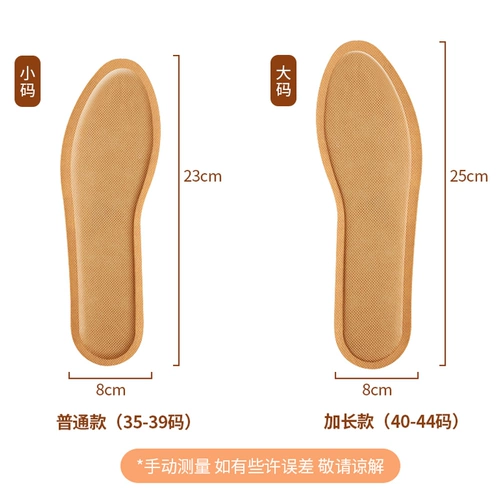 Зимние лихорадки стельки женский полынь теплые наклейки на ноги самопроизвольно теплые ноги Мужское отопление и бесплатная зарядка на свежем воздухе могут ходить в Жоване