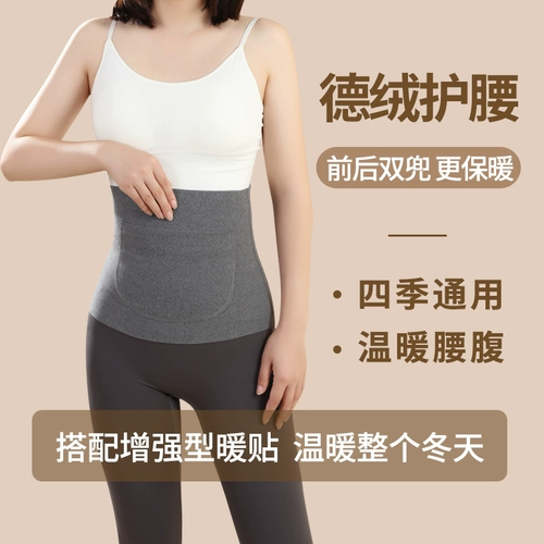 Зимний удерживающий тепло утягивающий пояс на талию, компресс, детский бандаж пупочный