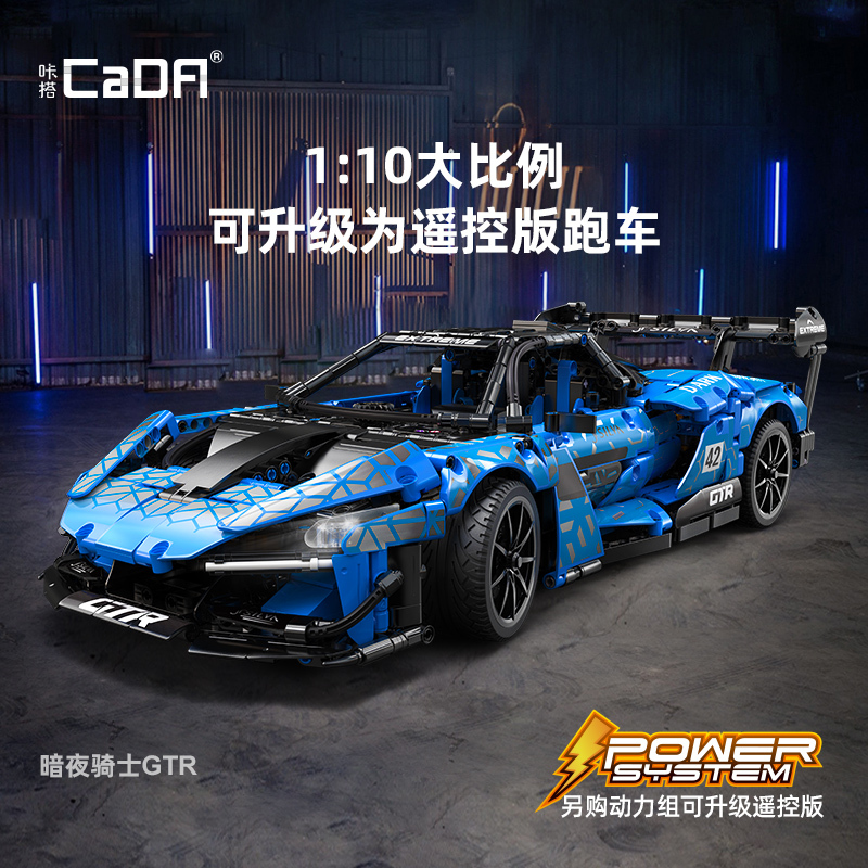 Double Eagle Click-Together Building Blocks Senna Mclaren Gtr Sports Car Racing High-Difficulty Assembly Remote Control Car Boys' Toy