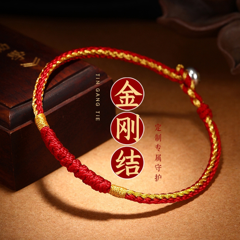 King Kong knot hand rope men's and women's natal year red rope hand-woven rope hand-held Tibetan couple red foot rope gift