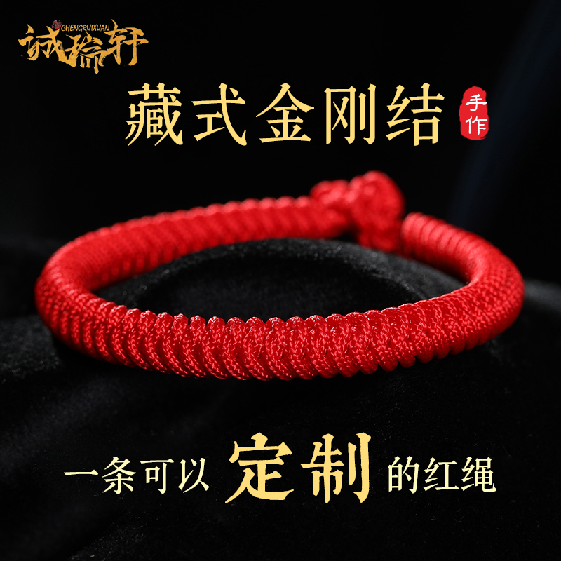 2023 Year of the Rabbit red rope natal year male transfer beads red rope hand female hand-woven rope King Kong knot couple bracelet
