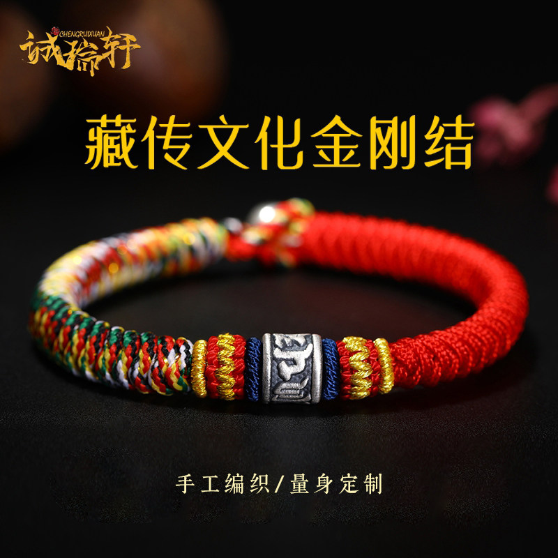 Birth year red rope transshipment bead nine by vajra knot hand rope female braided rope multicolored six-character mantra transshipment bracelet male