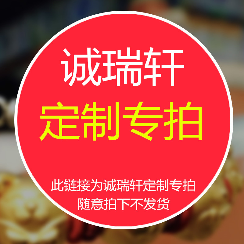 Cheng Ruixuan price difference hyperlink custom special shot crab chelate Political business chewing gum Hao