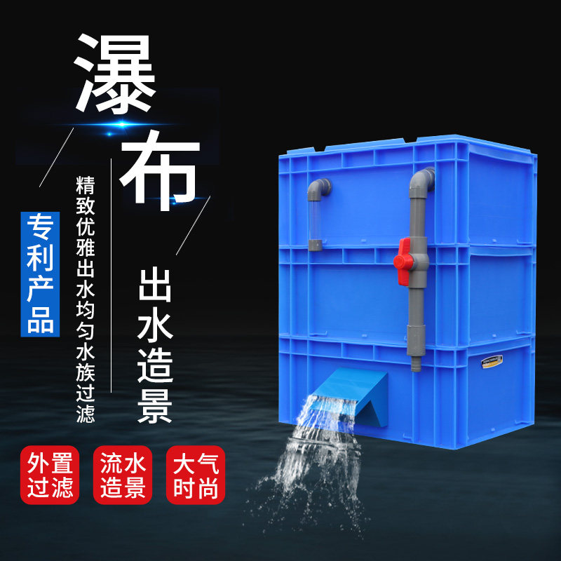 Top-mounted circular fish tank flowing water waterfall filter three-in-one water outlet landscaping drip box turnover box filter box