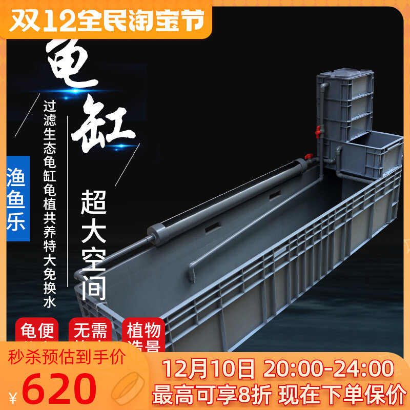 Plastic fish tank turtle tank special turtle tank ecological tank large filter breeding sun terrace turtle box anti-escape