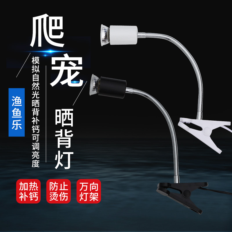 Solar light climbing pet water turtle snapping turtle Brazilian turtle turtle turtle tank uvb full spectrum turtle turtle light turtle special back light