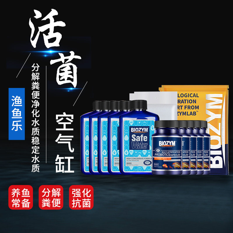 Ultra-concentrated active nitrifying bacteria fish tank with capsule bacterial liquid chlorine purification agent water quality stabilizer test agent