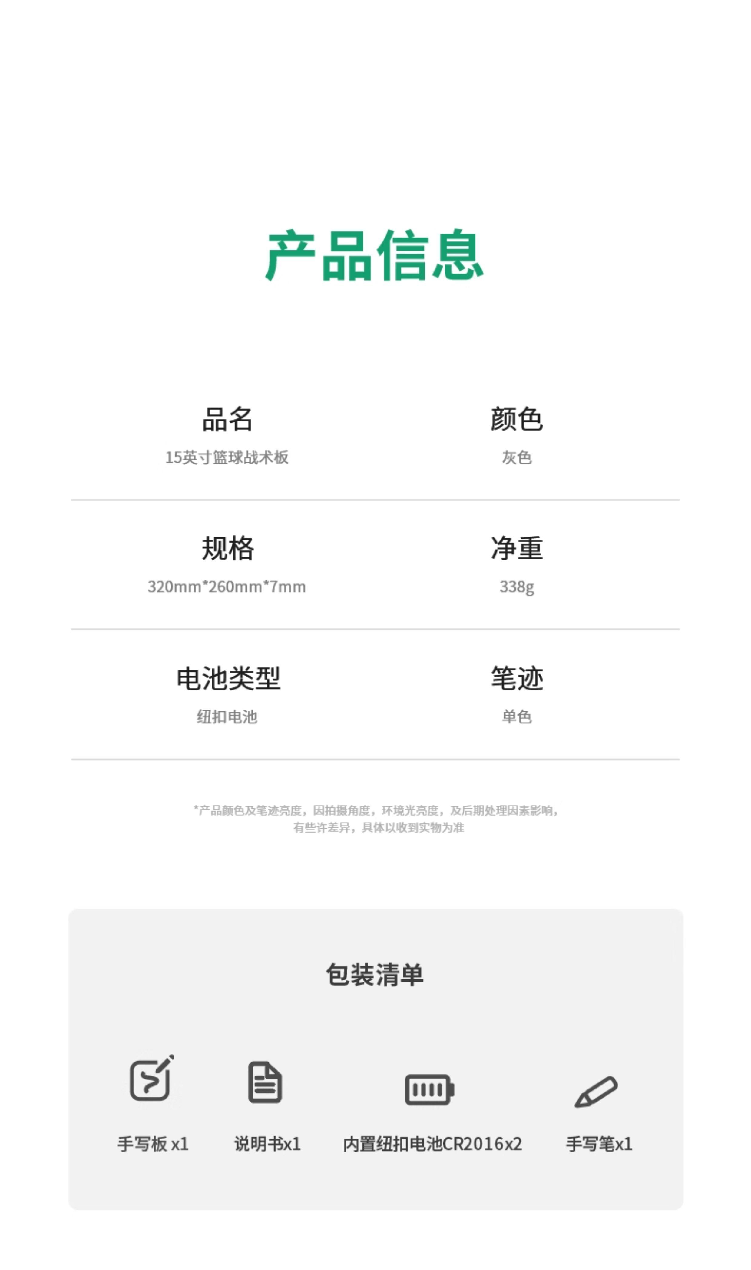 Черная доска wicue唯酷15英寸篮球战术板 电子比赛训练教练青训教学指挥教练
