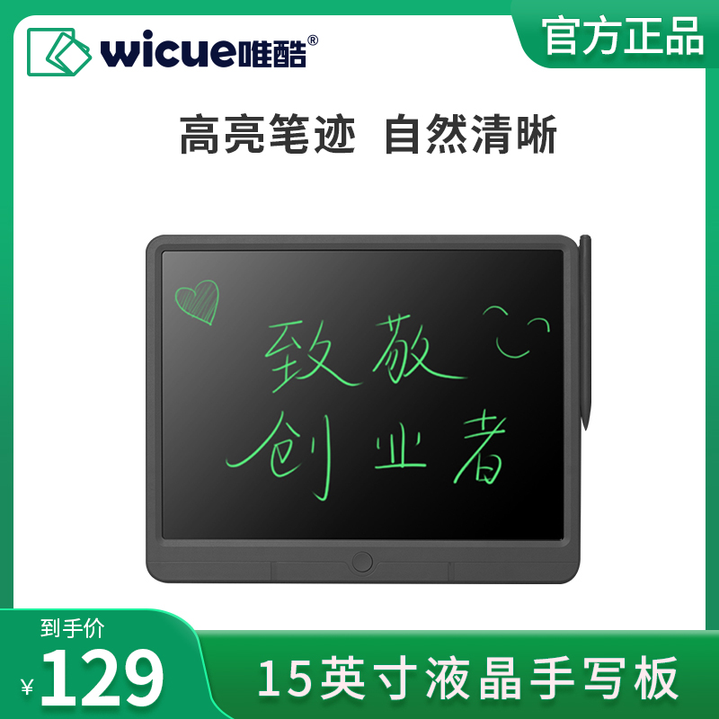Wicue 15 inch LCD handwriting board Business Office Meeting Discussion Training Message Memo Record Board