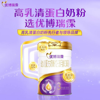 Authentic Shengyuan Youborei 3-Stage Milk Powder 900g Canned French 12 to 36 Months Physical Synchronization