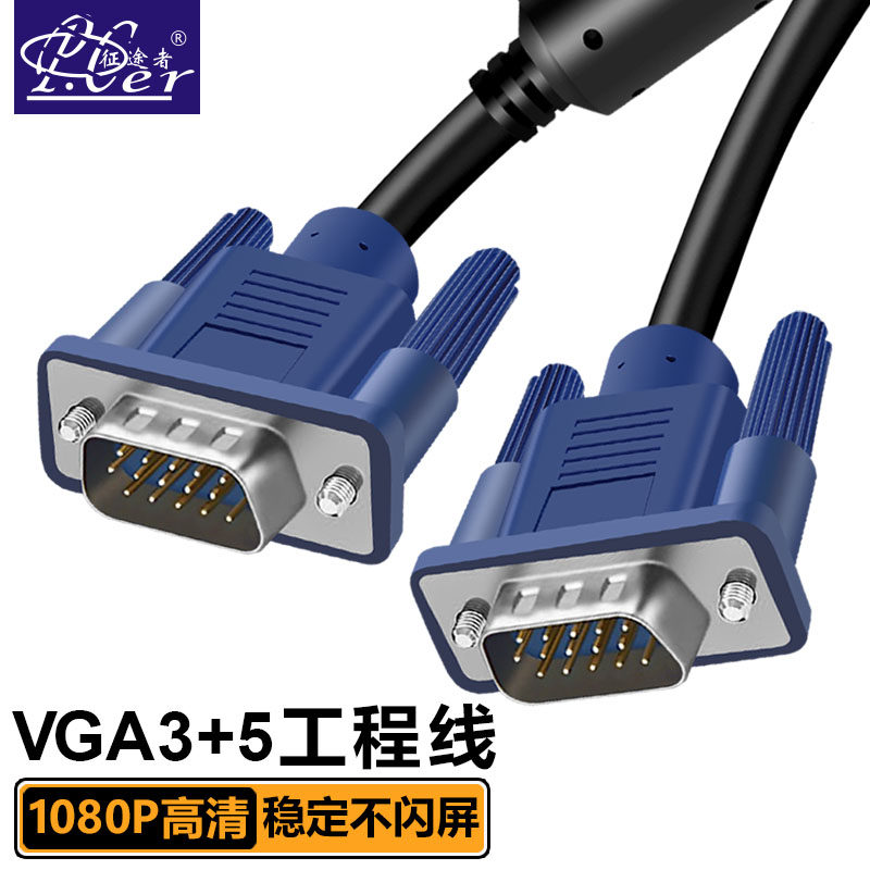 Voyager 3 5 HD VGA cable Taiwan computer projector display data line video signal cable